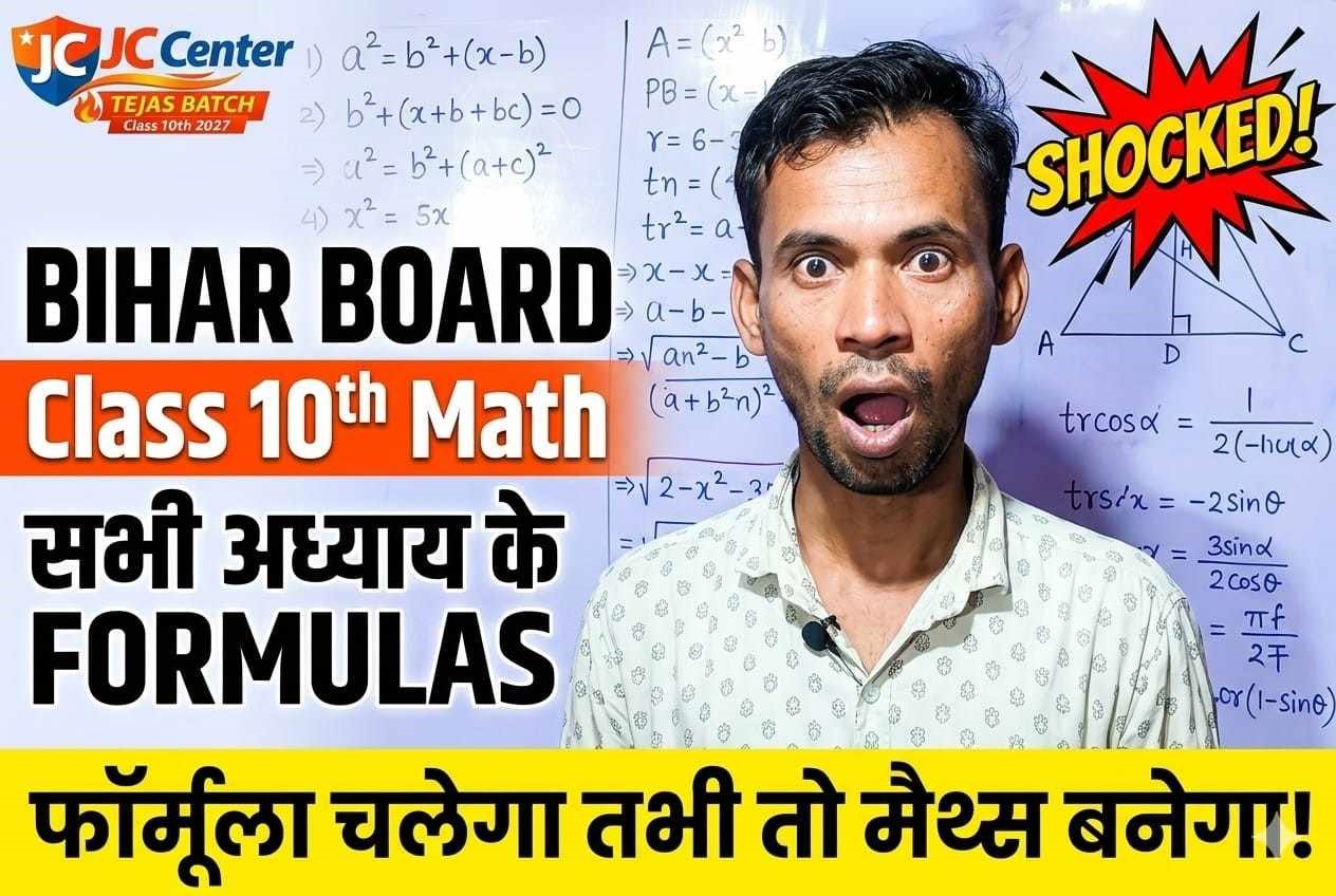 Bihar Board class 10h math Formula All Chapters
