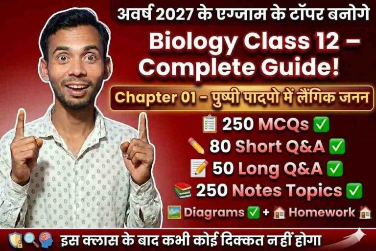 Class 12 Biology Chapter 1 Notes PDF