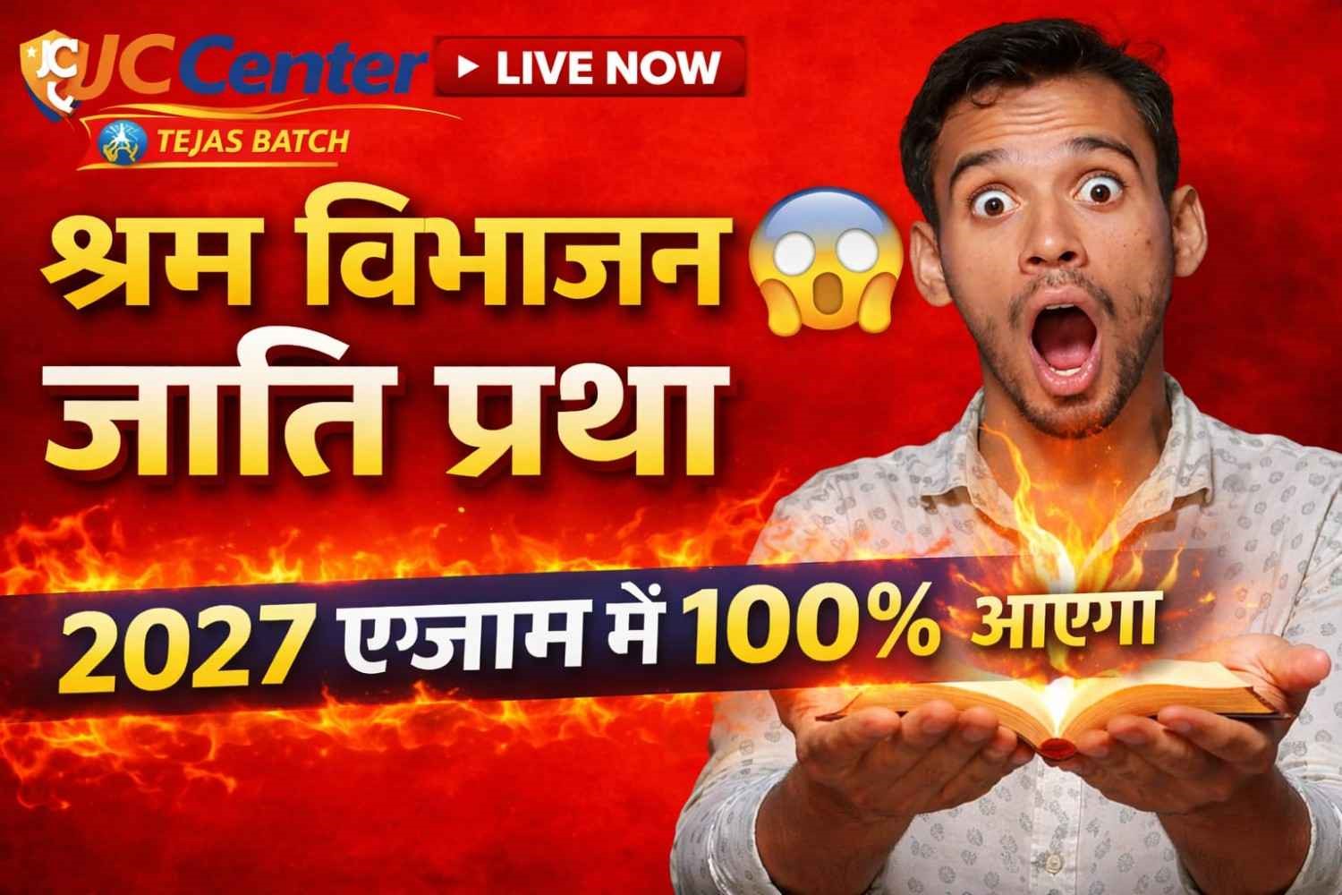 श्रम विभाजन और जाति प्रथा (डॉ. भीमराव अंबेडकर)