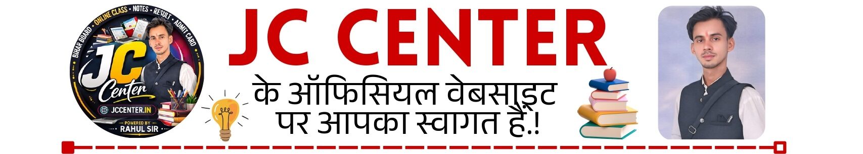 JC Center – सबसे सटीक जानकारी